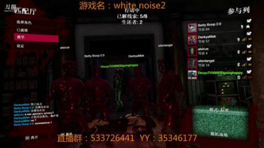 【嗨皮】白噪2：玩法超前的恐怖联机游戏 2018-02-13 01点场