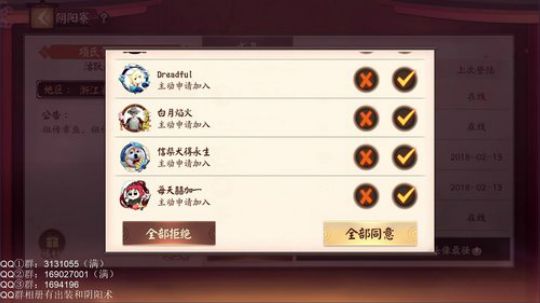 一天：项氏章鱼烧总寮开啦~~ 2018-02-13 14点场