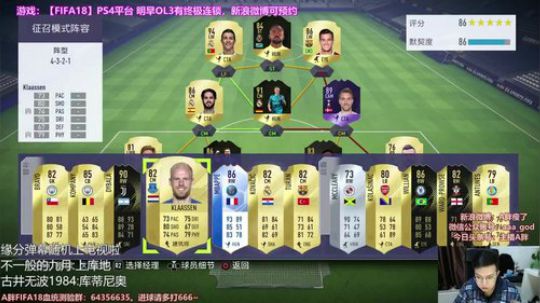 A胖：FIFA18选人TV！ 2018-02-13 22点场