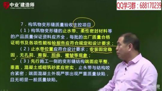 2018二级建造师机电精讲班