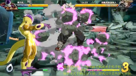 龙珠斗士z