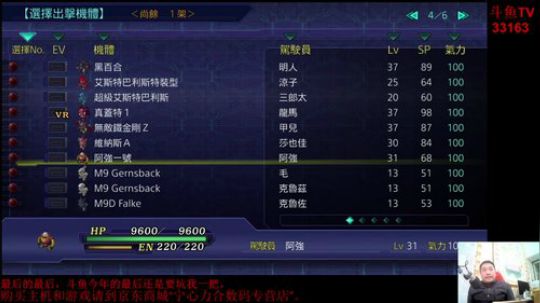 机战：和两个好兄弟聚会，很高兴。 2018-02-13 21点场