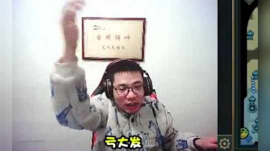 “叮”按不出来，有生之年终于听到马老师说自己亏大发了