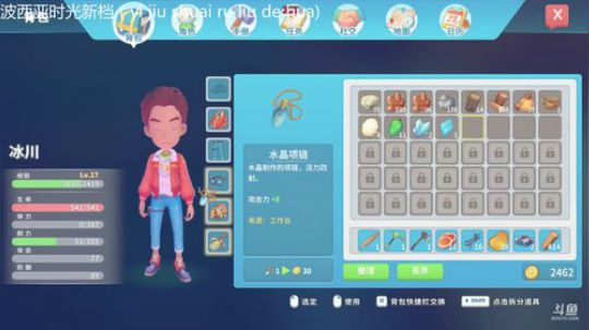 波西亚时光 开始步入正轨