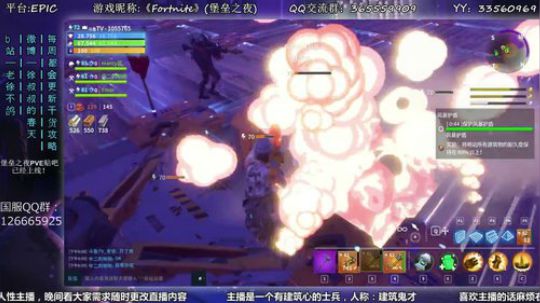 【老徐】堡垒之夜PVE_新年快乐~ 2018-02-16 17点场