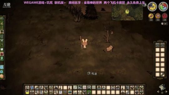 沉迷饥荒的小姐姐 2018-02-18 00点场