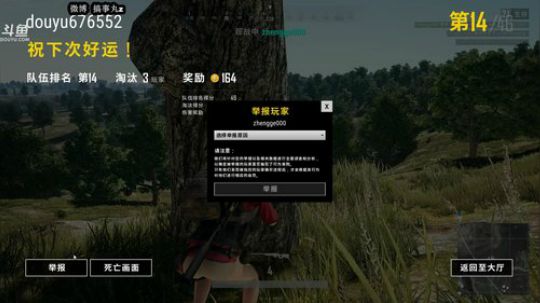 拖拖拉拉斯基发布了一个斗鱼视频2018-02-18