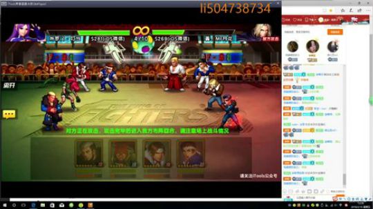 拳皇98终极之战ol，中华憋神 2018-02-16 12点场