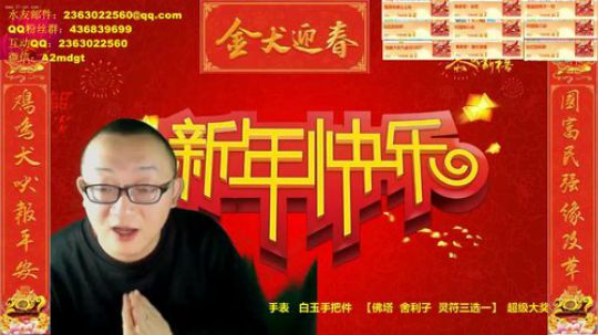 兄弟姐妹们新年快乐砸金蛋送大奖 2018-02-18 00点场