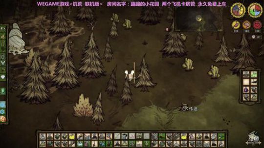 饥荒 一个厕所300多天没了 我崩溃了 2018-02-18 19点场