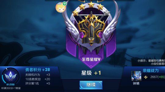 星耀十连胜！