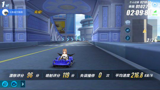 QQ飞车
