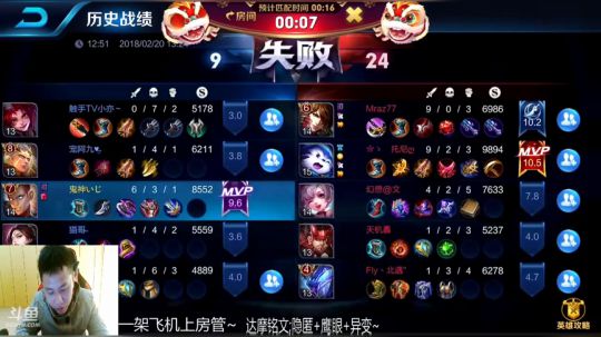 国服达摩，骚操作，实力带粉!!! 2018-02-20 13点场
