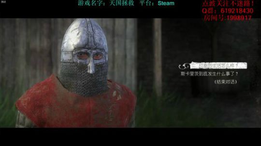 【二狗】天国拯救！身为骑砍玩家..... 2018-02-19 17点场
