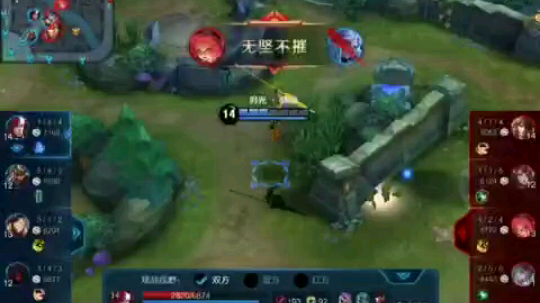 逆风疯狂溜只拆了一座塔