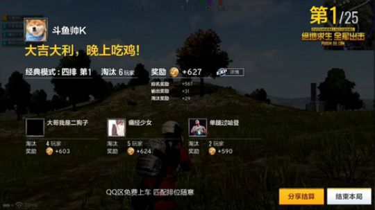 小K：大家新年吼啊 一起上车来练枪吧 2018-02-18 17点场