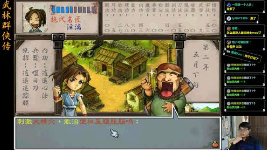 泫漓：老武林！梦与爱的初始！新年快乐！ 2018-02-21 22点场