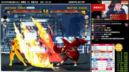 【MUGEN】大吉大利 2018-02-21 19点场