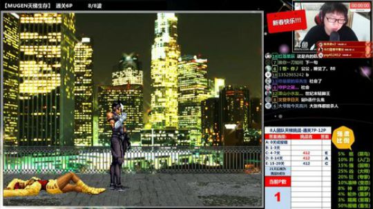 【MUGEN】朋友们, 新年可好? 2018-02-21 01点场