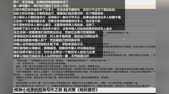 孤独小说家的孤独写作之旅 2018-02-20 11点场