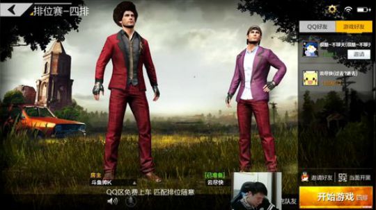 小K：免费上车 一起吃鸡 2018-02-21 16点场