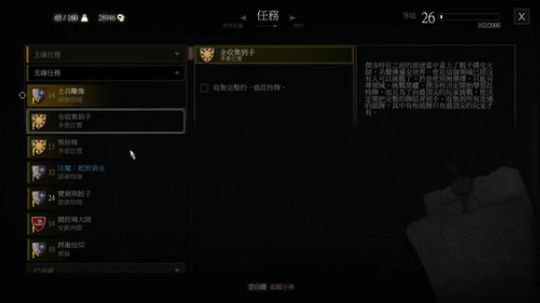昆特牌3巫师 打牌打怪两不误 2018-02-20 19点场