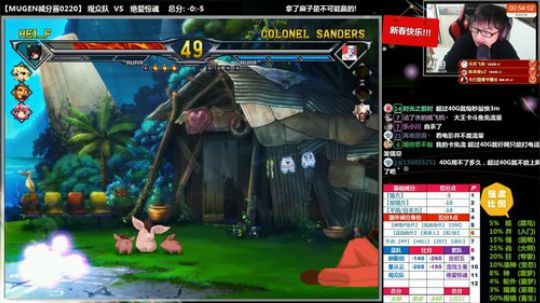 【MUGEN】朋友们, 新年可好? 2018-02-20 21点场