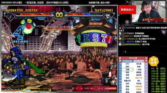 【MUGEN】喜迎新年SOLO狂中(凶残 2018-02-22 15点场