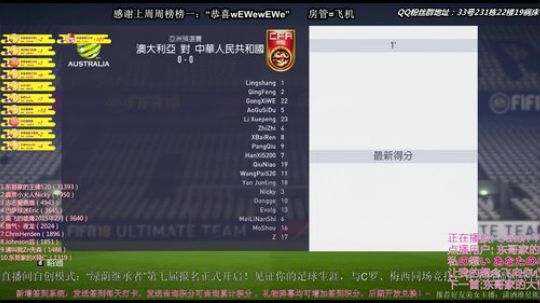 FIFA18专注经理人，第八届绿荫继承者 2018-02-14 23点场