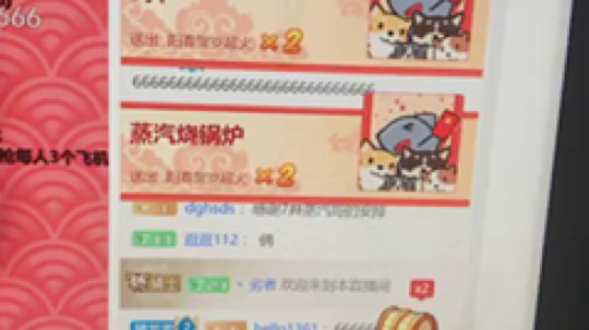 感谢井哥和蒸汽的的性感安排！整的我都不会播了！