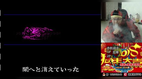 a鬼哥晒脸勇闯FC，毁童年毁三观 2018-02-22 02点场