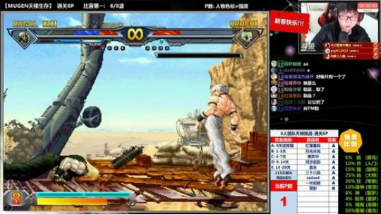 【MUGEN】大吉大利 2018-02-22 01点场