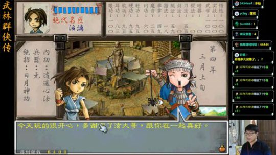 泫漓：老武林！梦与爱的初始！新年快乐！ 2018-02-22 18点场