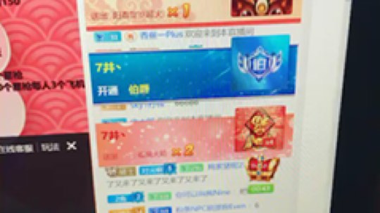 井哥的性感安排！