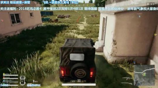 凡人吃鸡4排红点M4决赛圈疯狂输出扫车（2）