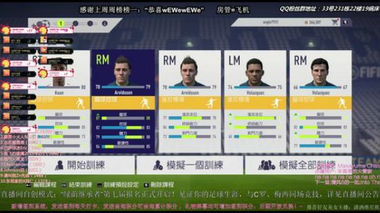 FIFA18专注经理人，第八届绿荫继承者 2018-02-13 21点场