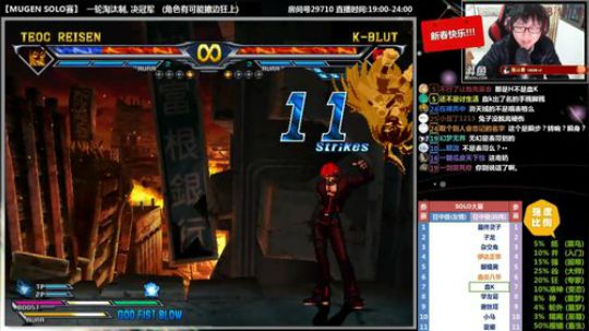 【MUGEN】喜迎新年SOLO狂中(凶残 2018-02-22 17点场