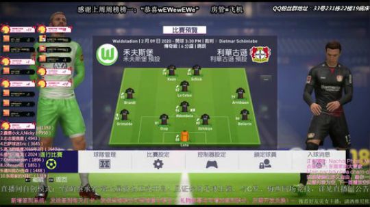 FIFA18专注经理人，第八届绿荫继承者 2018-02-13 23点场