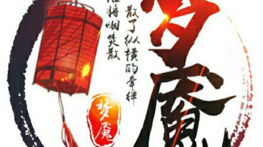 飞智FDG丶手柄梦魇录像
