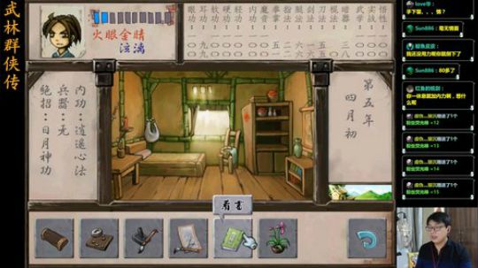 泫漓：老武林！梦与爱的初始！新年快乐！ 2018-02-22 20点场