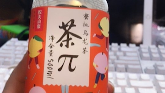 这个茶几真好喝