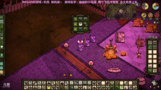 饥荒 小姐姐 花园建设中！ 2018-02-22 20点场