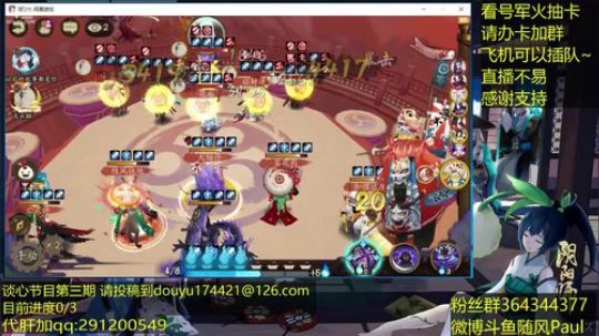 随风：雨火小小黑初试