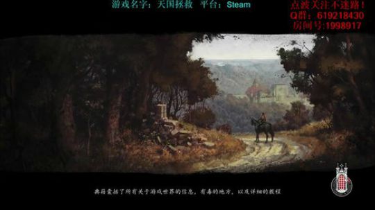 【二狗】天国拯救一个骑砍玩家的自我救赎 2018-02-22 17点场