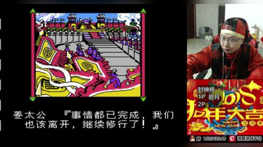 a鬼哥晒脸勇闯FC，毁童年毁三观 2018-02-23 00点场