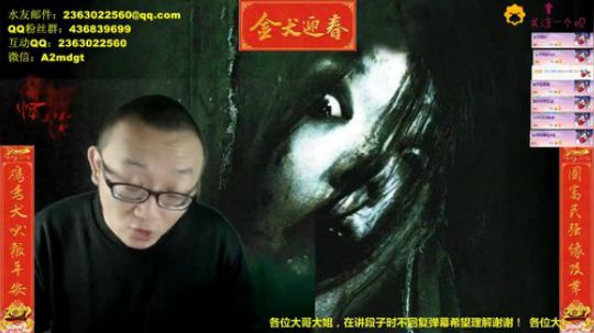解读民间怪事 2018-02-23 03点场