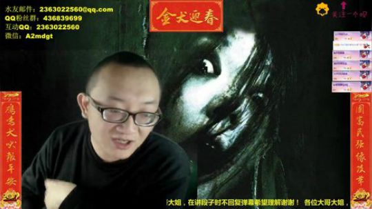 解读民间怪事 2018-02-23 01点场