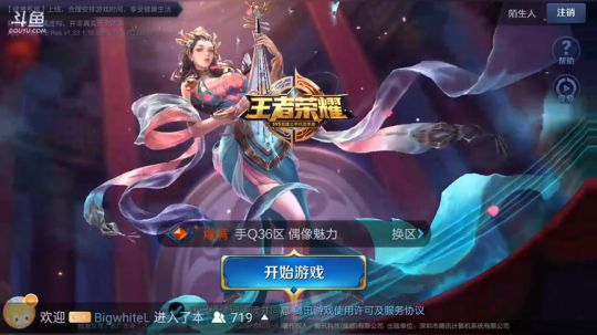 为小坏星粉丝单独上分 2018-02-20 23点场