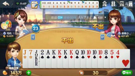 斗地主，年过完就正常直播 2018-02-24 10点场