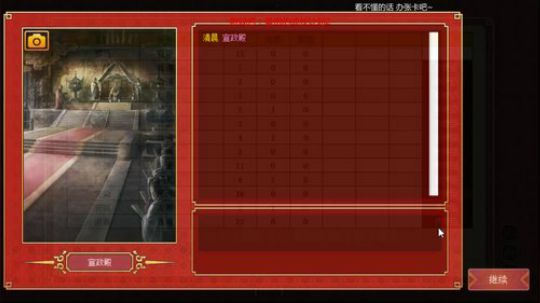 吾 真乃一代明君呐~ 2018-02-24 12点场